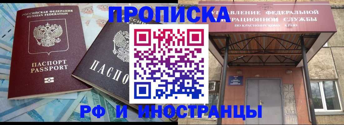 миграционный учет в Краснозаводске