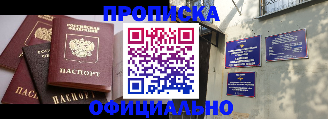 временная регистрация в Краснозаводске
