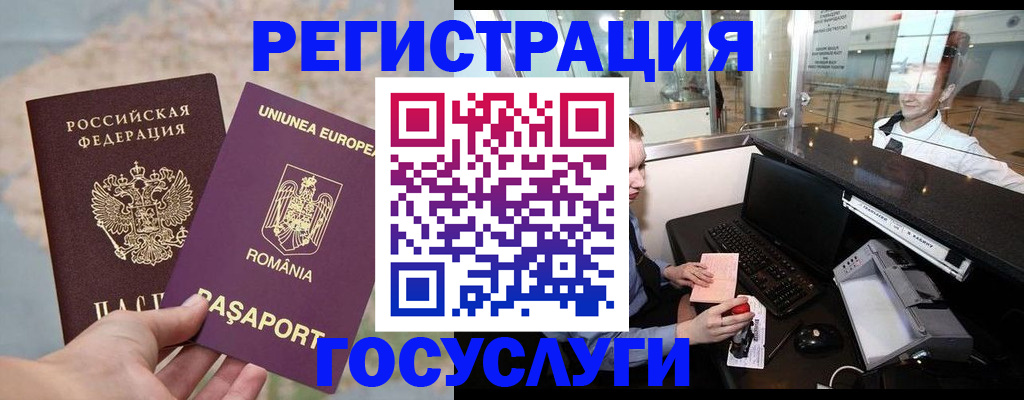 прописка 2025 в Краснозаводске