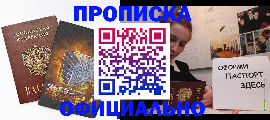 временная регистрация законно в Краснозаводске