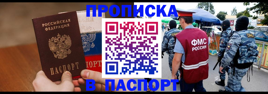 временная регистрация недорого в Краснозаводске