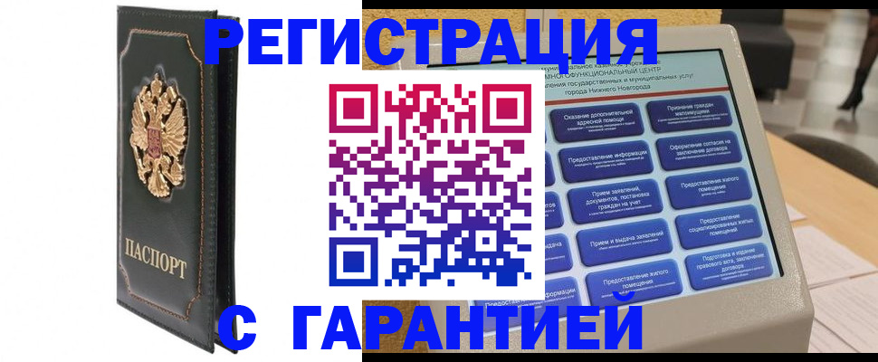 временная регистрация надежно в Краснозаводске