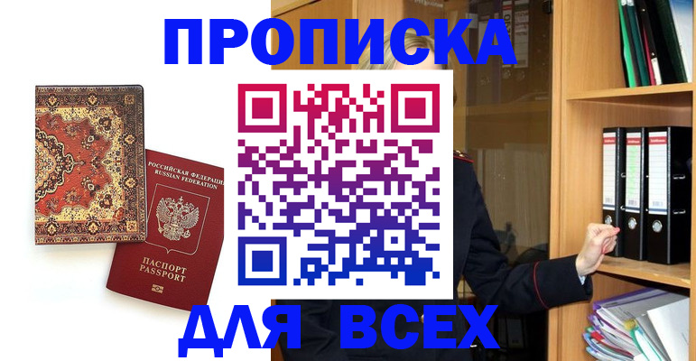 временная регистрация адрес в Краснозаводске