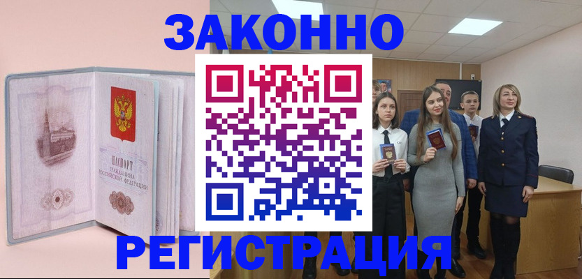 прописка для кредита в Краснозаводске