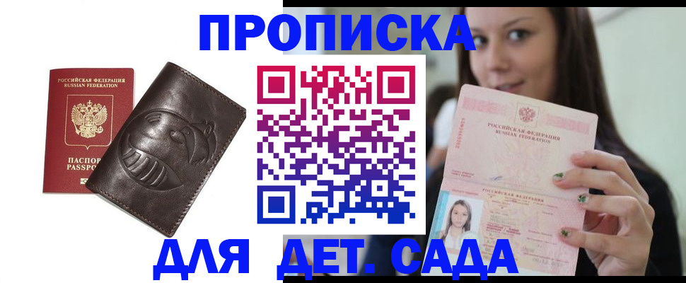 временная регистрация законно в Краснозаводске